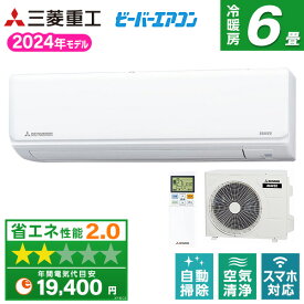 【エントリーでP5倍!14日10:00-16日23:59】 エアコン 6畳 三菱重工 SRK2224R-W 冷房 暖房 除湿 2024年度モデル ビーバーエアコン Rシリーズ ファインスノー コンパクトサイズ JET運転 ワープ運転 上下フラップ 左右ルーバー風向自動 風が広がる 無線LAN搭載
