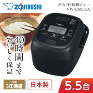 【レビュー投稿で象印オリジナル貯金箱プレゼント】 炊飯器 5合 ZOJIRUSHI 象印 NW-CA10-BA 5合炊き 5.5…