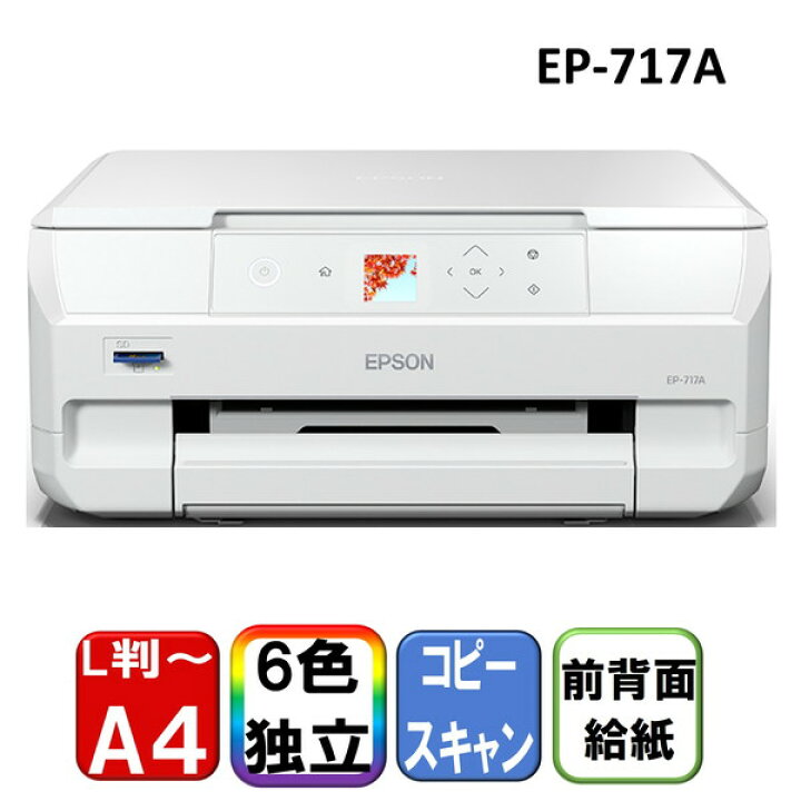楽天市場】複合機 プリンター エプソン EPSON カラリオ Colorio EP 