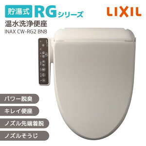 INAX CW-RG2 BN8 ֍ [ V[gC(ELEZT[t) ] NV INAX CibNX Gg[f  fBXmY p[EL tȒP V