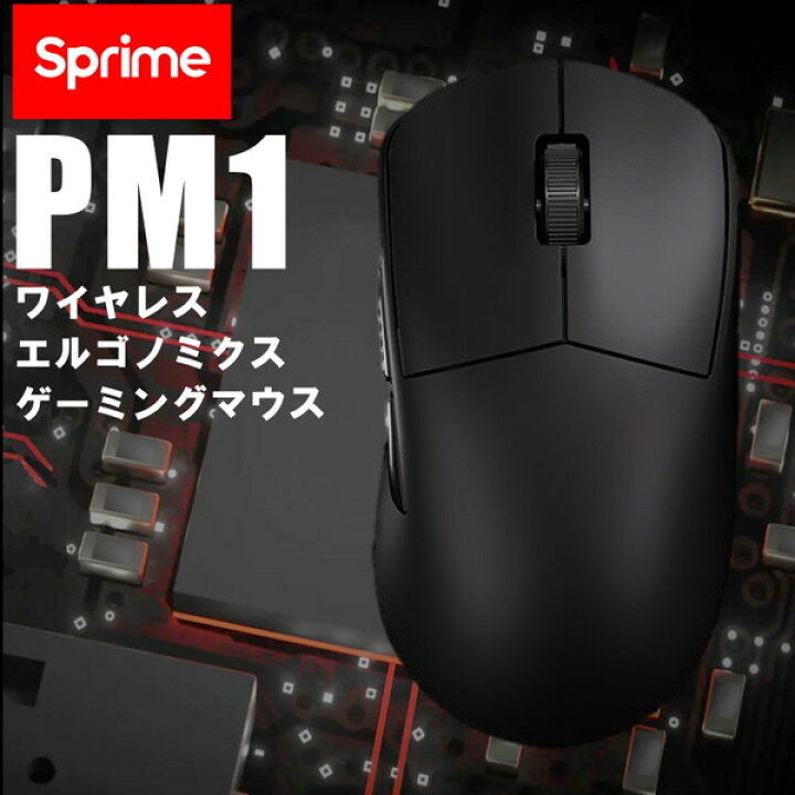 楽天市場】Sprime sp-pm1-black [ワイヤレスゲーミングマウス 