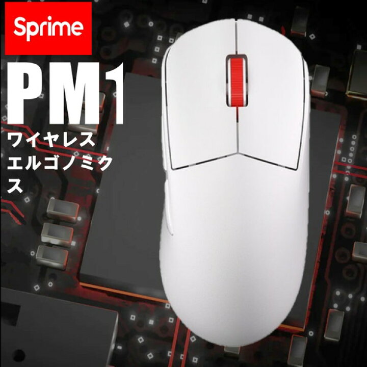 楽天市場】Sprime sp-pm1-white [ワイヤレスゲーミングマウス 