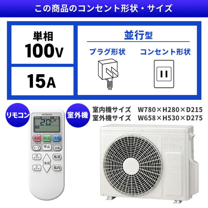 日立のリビング用エアコンRAS-AJ36R（W)[スターホワイト]・2024年製 