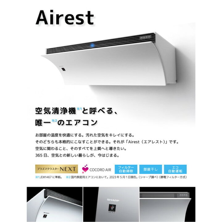 SHARP L-Pシリーズ AY-L40P-W（ホワイト系） Airest エアコン ＆空気 