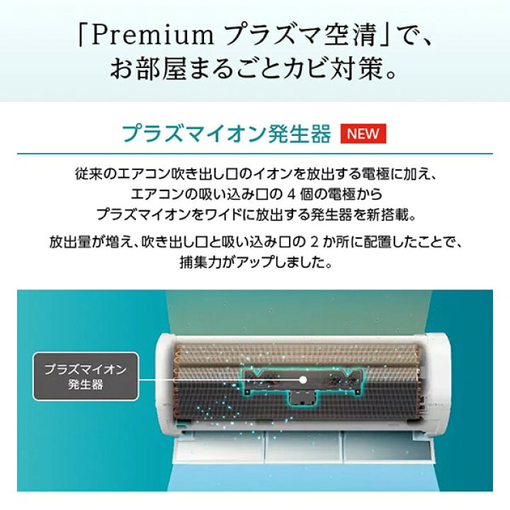 エアコン 日立 2023年 RAS-X63N2 200V【安心の3ヶ月保証】