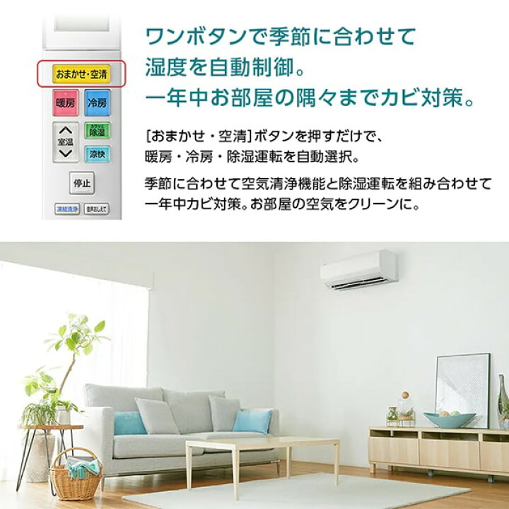 エアコン 日立 2023年 RAS-X63N2 200V【安心の3ヶ月保証】
