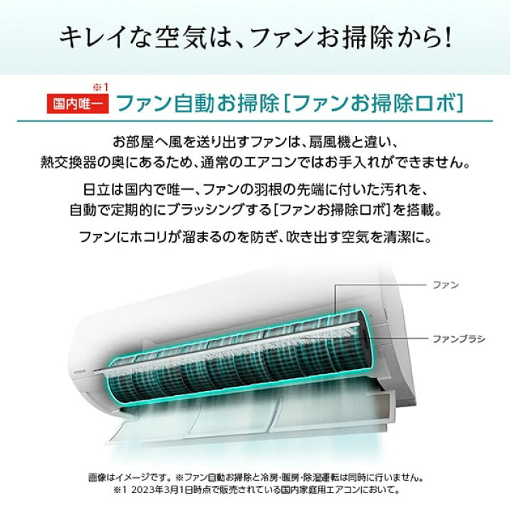 エアコン 日立 2023年 RAS-X63N2 200V【安心の3ヶ月保証】