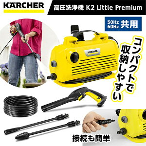 �yGW����N�[�|�����s��!5/2-6�z �������@ �P���q���[ KARCHER 1.600-931.0 K 2 Little Premium �S���Ή��E�w���c�t���[