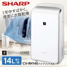 SHARP CM-R100-W ホワイト系 [コンプレッサー式除湿機 (木造11畳/コンクリ23畳まで)]