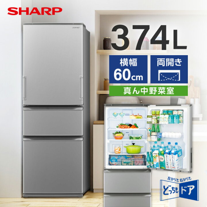 楽天市場】冷凍庫 374L シャープ SHARP SJ-X370M-S マットシルバー系  