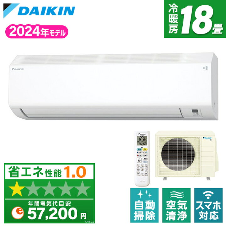 楽天市場】【エントリーでP3倍】エアコン 18畳 ダイキン DAIKIN 