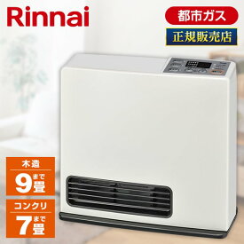 ガスファンヒーター 都市ガス ヒーター リンナイ Rinnai RC-N206E-13A ホワイト Standard 都市ガス用 木造7畳 コンクリ9畳まで ストーブ 正規品 冬 暖房 寒さ対策 暖かい