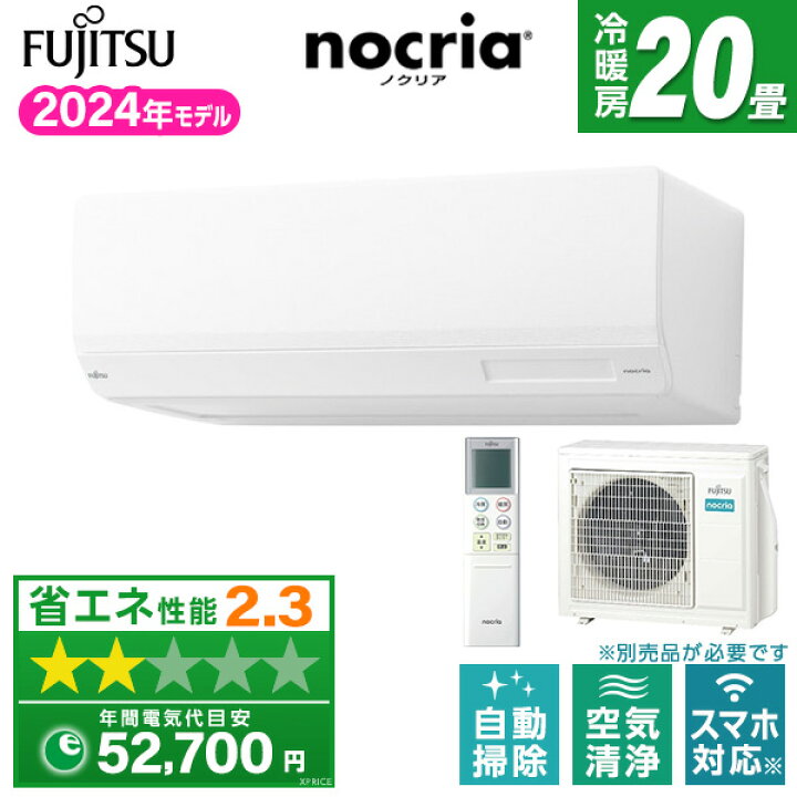 楽天市場】富士通ゼネラル AS-W634R2-W ノクリア Wシリーズ [エアコン 