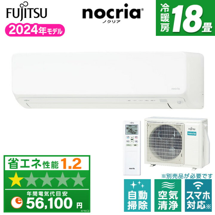 楽天市場】【エントリーでP3倍】富士通ゼネラル AS-D564R2-W ノクリア 