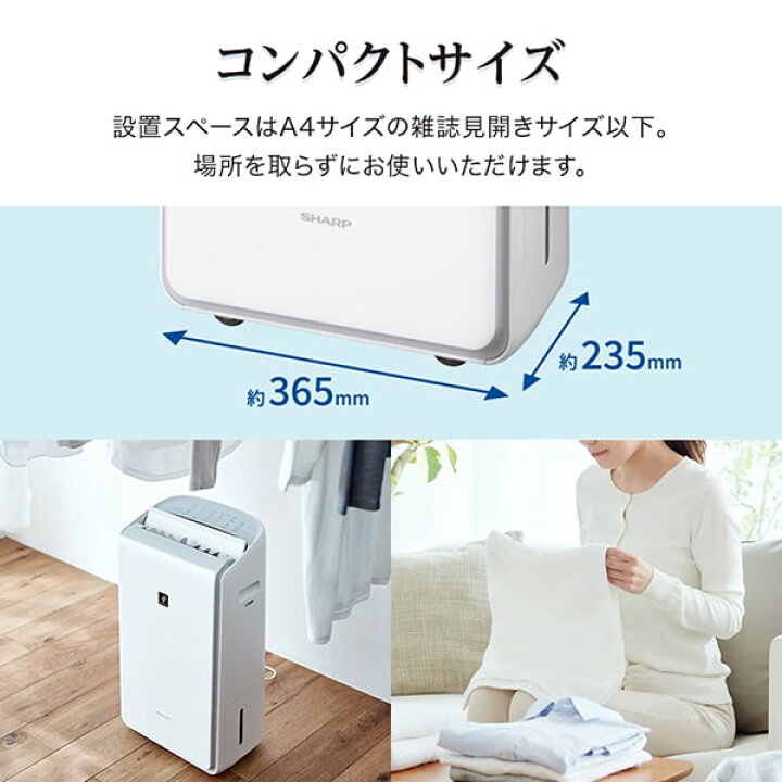 楽天市場】シャープ CV-RH140-W ホワイト系 SHARP ハイブリッド式 除湿  