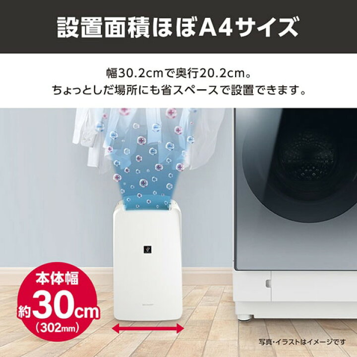 楽天市場】除湿機 シャープ コンプレッサー式 CV-R71-W ホワイト系  