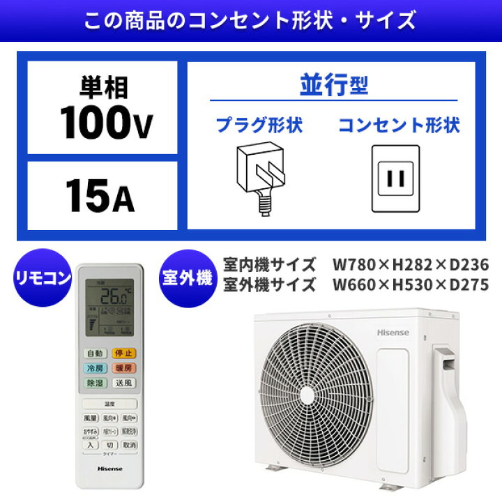 楽天市場】エアコン 10畳 ハイセンス Sシリーズ 単相100V 2024年モデル  