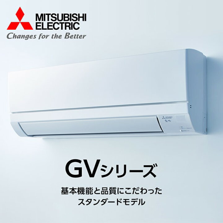 楽天市場】【エントリーでP3倍】エアコン 6畳 MITSUBISHI MSZ-GV2224-W 