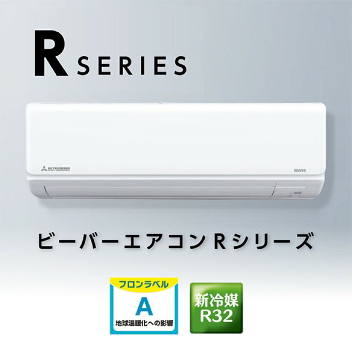 楽天市場】【枚数限定!最大2500円クーポン】 エアコン 6畳 三菱重工 