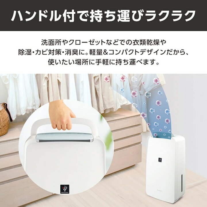 楽天市場】除湿機 シャープ コンプレッサー式 CV-R71-W ホワイト系  