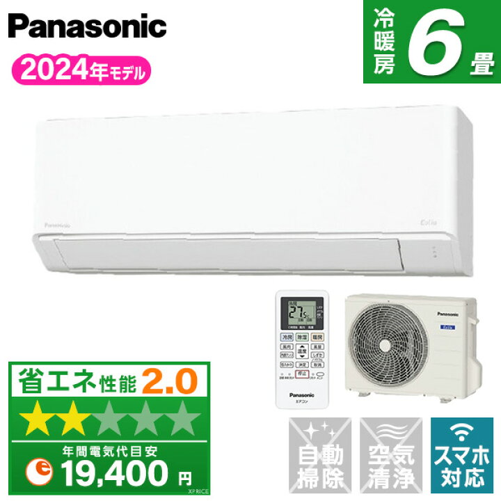 楽天市場】【エントリーでP3倍】エアコン 6畳 パナソニック PANASONIC 