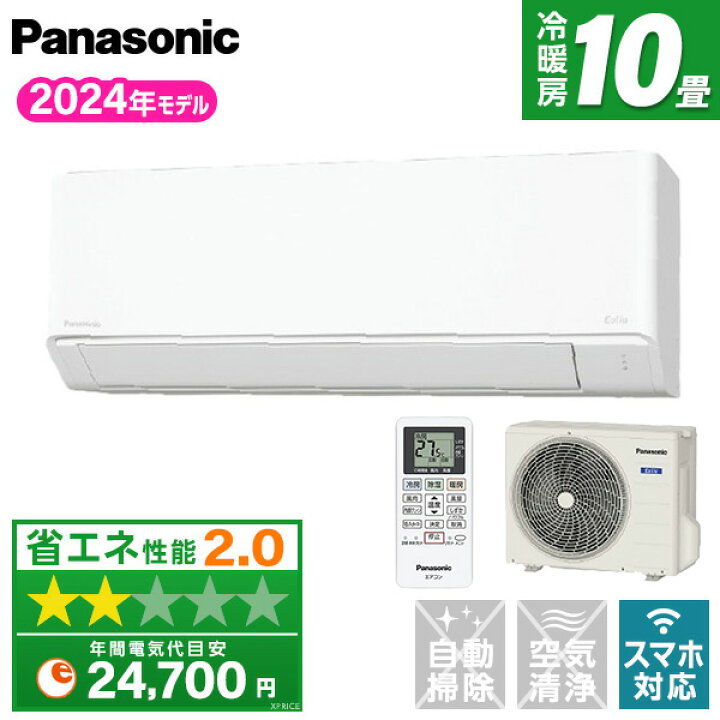 2018年Panasonic eoria 10畳用エアコン！