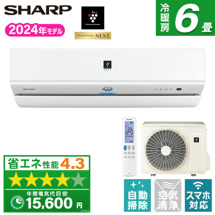 絶品準新古品特価‼️2019年❗️6畳用❗️取付込❗️PayPay可❗️SHARP 
