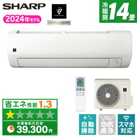 エアコン 14畳 シャープ AY-S40V2-W ホワイト系 Vシリーズ SHARP [エアコン (主に14畳用・単相200V)] パクトハイグレードモデル フィルター自動お掃除 プラズマクラスター25000 節電 エコ自動運転 コンパクト 清潔 スマホ連携 AY40SV2 ay40sv2
