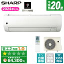 エアコン 20畳 シャープ AY-S63V2-W ホワイト系 Vシリーズ SHARP [エアコン (主に20畳用・単相200V)]【楽天リフォーム認定商品】 パクトハイグレードモデル フィルター自動お掃除 プラズマクラスター25000 節電 エコ自動運転 コンパクト 清潔 スマホ連携 AYS63V2 ays63v2