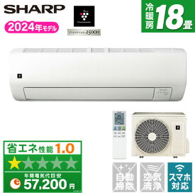 エアコン 18畳 シャープ AY-S56E2-W ホワイト系 Eシリーズ SHARP [エアコン (主に18畳用・単相200V)] プラズマクラスター25000 高さ250mm コンパクト スタンダードモデル 節電 エコ 除湿制御 スマホ連携 AYS56E2 ays56e2 新生活