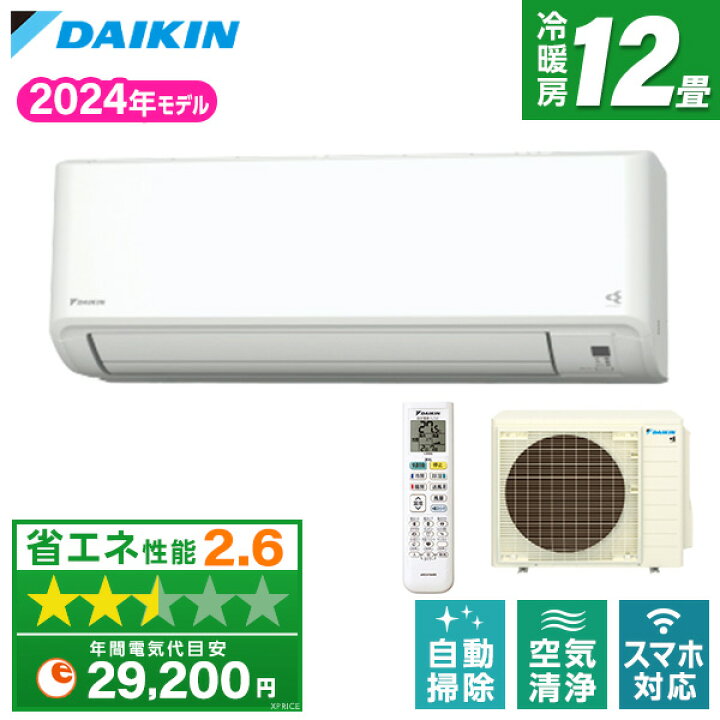 楽天市場】【枚数限定!最大2500円クーポン】 エアコン 12畳 ダイキン 