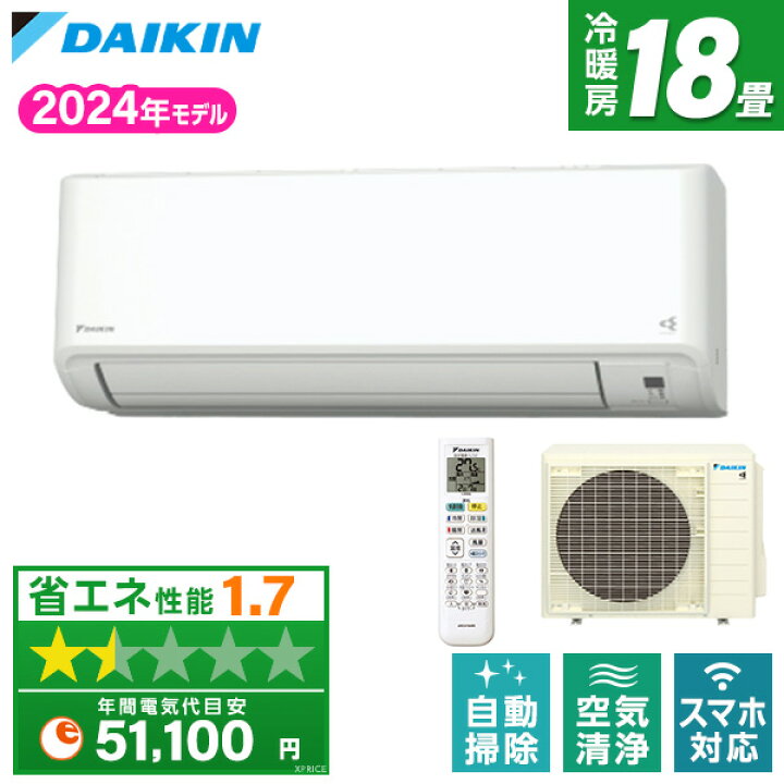 楽天市場】【枚数限定!最大2500円クーポン】 エアコン 18畳 ダイキン 