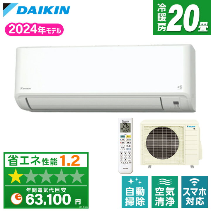 楽天市場】【枚数限定!最大2500円クーポン】 エアコン 20畳 ダイキン 