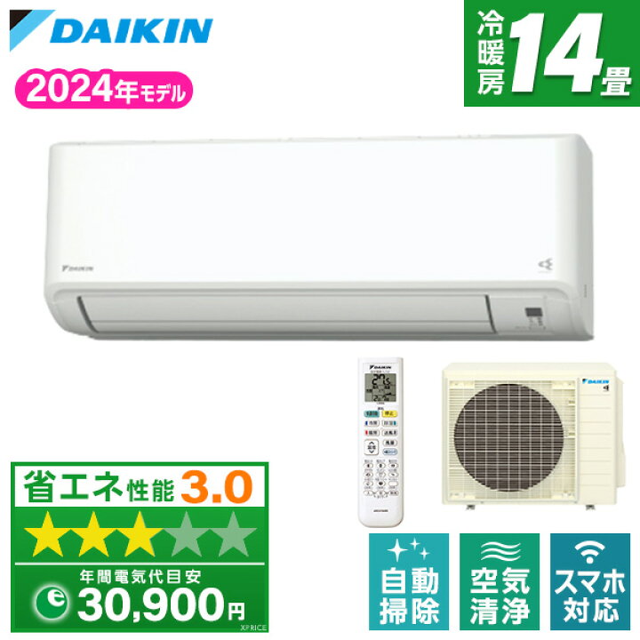 楽天市場】エアコン 14畳 ダイキン DAIKIN S404ATGV-W ホワイト GX 