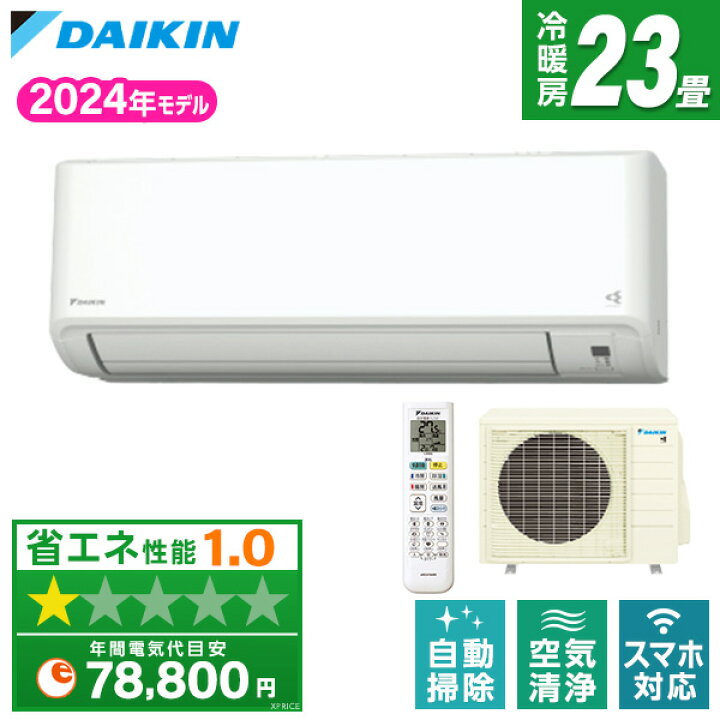 楽天市場】【枚数限定!最大2500円クーポン】 エアコン 23畳 ダイキン 