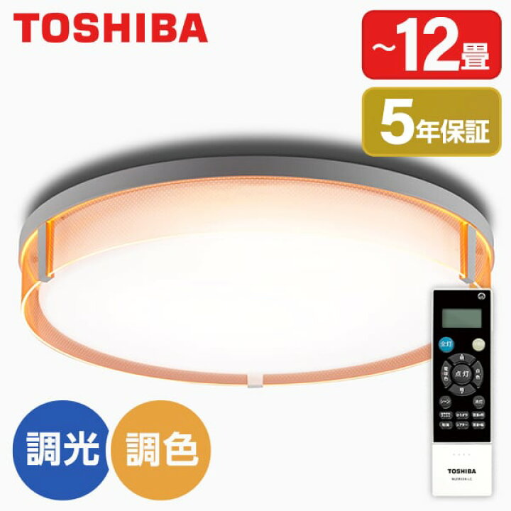 楽天市場】東芝 NLEH12022A-LC LEDシーリングライト (〜12畳/調色・調 