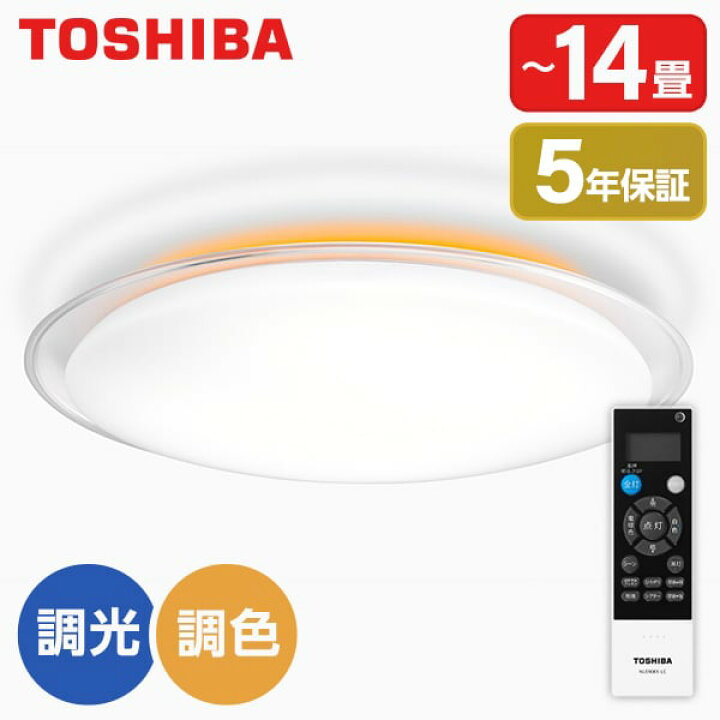 楽天市場】東芝 NLEH14012C-LC 洋風LEDシーリングライト(〜14畳/調色 