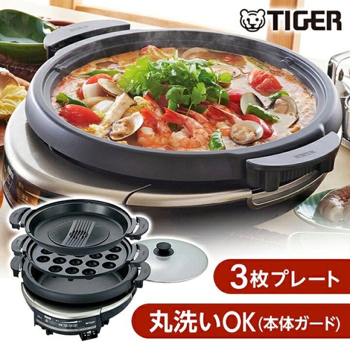 楽天市場】ホットプレート TIGER タイガー メーカー保証対応 初期不良 