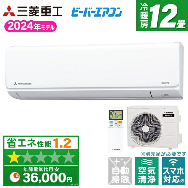 楽天市場】エアコン 12畳 三菱重工 SRK3624T-W 冷房 暖房 除湿 2024  