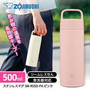 ۈ ZOJIRUSHI SM-RS50-PA  H@Ή V[X nht}O 500ml }O ^u[ ۗ ۉ ^ Wt ^fM ItBX  V i [J[l
