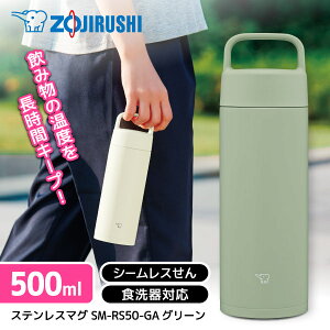 ۈ ZOJIRUSHI SM-RS50-GA  H@Ή V[X nht}O 500ml }O ^u[ ۗ ۉ ^ Wt ^fM ItBX  V i [J[l