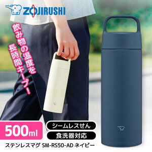 ۈ ZOJIRUSHI SM-RS50-AD  H@Ή V[X nht}O 500ml }O ^u[ ۗ ۉ ^ Wt ^fM ItBX  V i [J[l