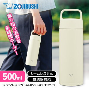 ۈ ZOJIRUSHI SM-RS50-WZ  H@Ή V[X nht}O 500ml }O ^u[ ۗ ۉ ^ Wt ^fM ItBX  V i [J[l