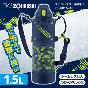 ۈ ZOJIRUSHI SD-HB15-AG 1.5L  N[{g ۗp V[X X|[chNΉ SD-HB10-BA ubN {̊ې X|[c TbJ[ 싅  V i [J[l
