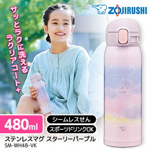 ۈ ZOJIRUSHI SM-WH48-VK XeX^u[ 480ml ^u[ ^ ۉ ۗ Wt Mtg  v[g R[q[ 킢 lC XeX  ̓ ̓ V [J[