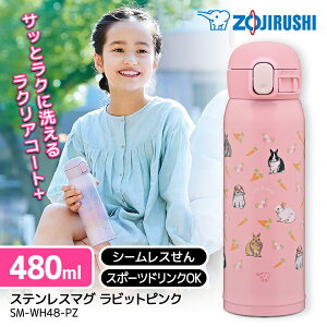 ۈ ZOJIRUSHI SM-WH48-PZ XeX^u[ 480ml ^u[ ^ ۉ ۗ Wt Mtg  v[g R[q[ 킢 lC XeX  ̓ ̓ V [J[
