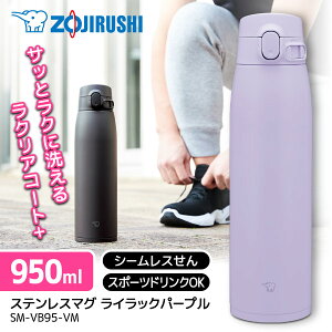 ۈ SM-VB95-VM CbNp[v [XeX}O (0.95L)]