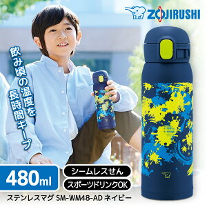 ۈ ZOJIRUSHI SM-WM48-AD  480ml ^b` y RpNg ۗ ۉ X|[chN V[X LbY q 􂢂₷  V i [J[l