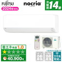 エアコン 14畳 富士通ゼネラル AS-C404R-W ノクリア Cシリーズ [エアコン (主に14畳用)]【楽天リフォーム認定商品】