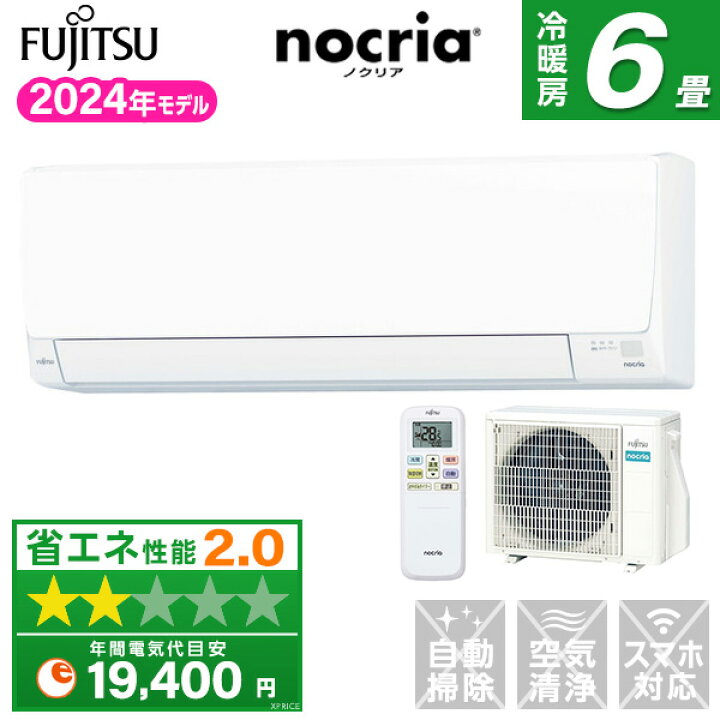 ☆富士通☆大型エアコン☆2013年☆機能4kw☆27800円☆ 人感  